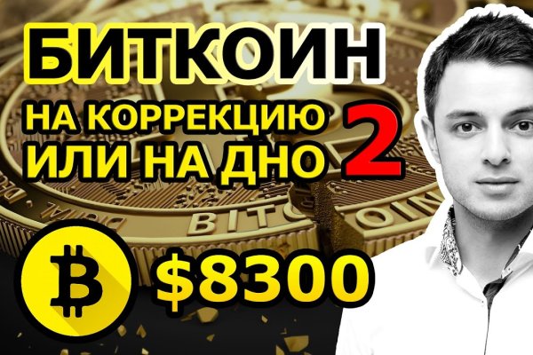 Kraken darknet market ссылка
