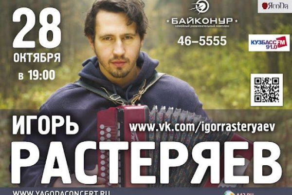 Кракен как войти через тор