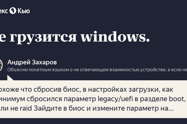 Войти на кракен
