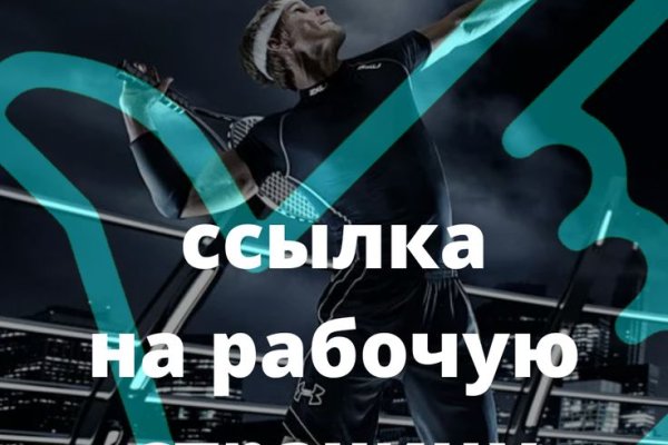 Кракен онион рабочая ссылка