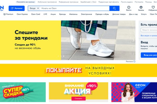 Кракен даркнет только через торг
