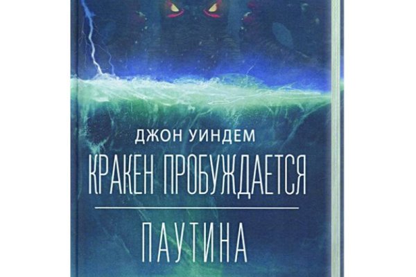 Кракен не работает сегодня