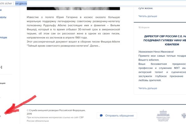 Кракен kr2connect co