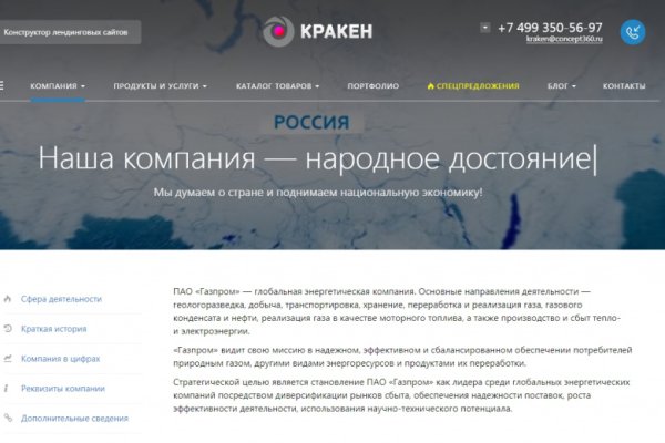 Кракен зеркало орион