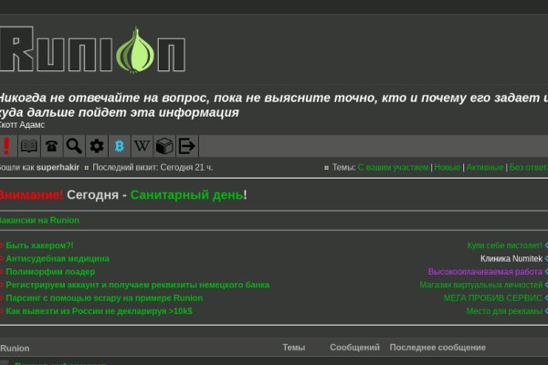 Гидра зайти кракен