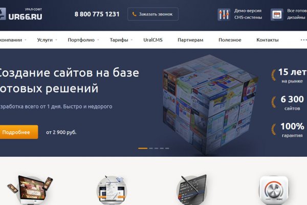 Как попасть на сайт кракен