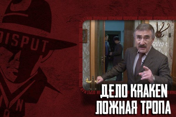 Kraken ссылка зеркало официальный