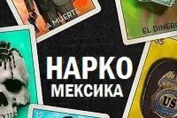 Кракен наркота что это
