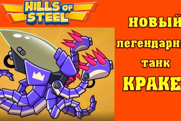 Что за приложение кракен