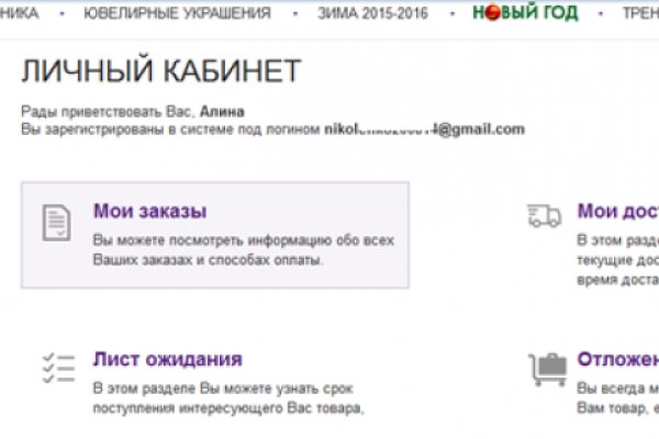 Мега кракен