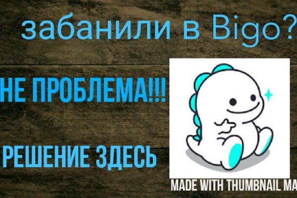 Даркнет заказ