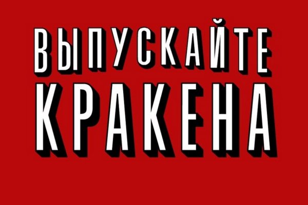 Кракен 16 at