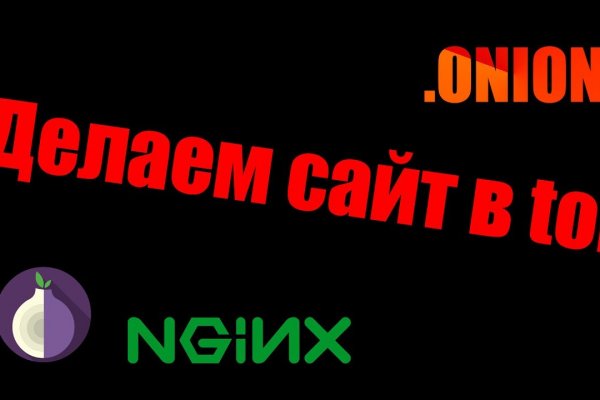 Кракен макет даркнет только через тор