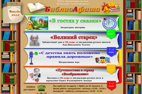 Браузер для кракен