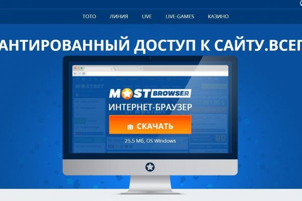 Кракен невозможно зарегистрировать пользователя